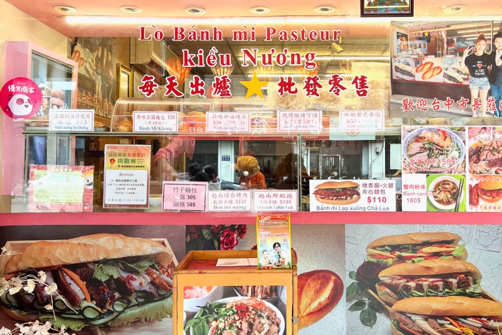 台中 越南法國麵包工藝