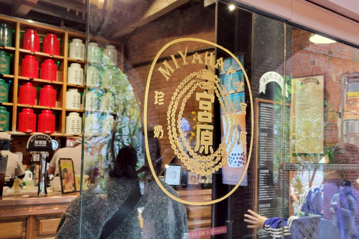 台中 宮原眼科