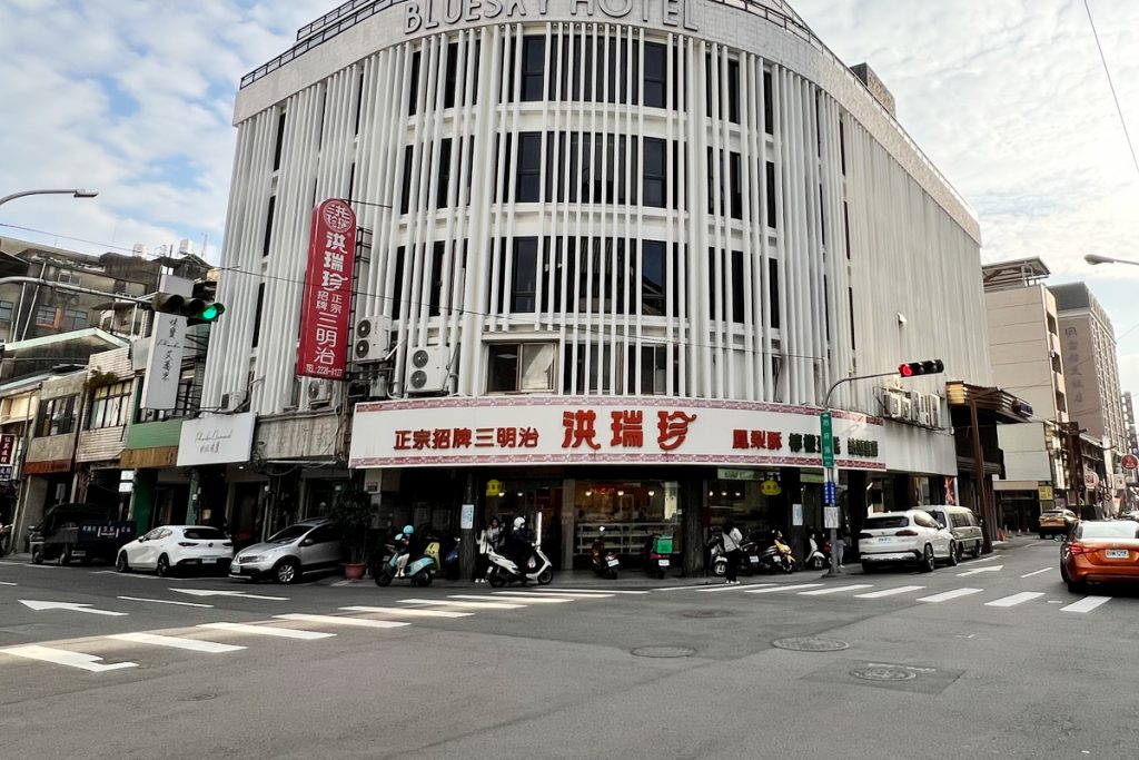 台中 洪瑞珍三明治中山店