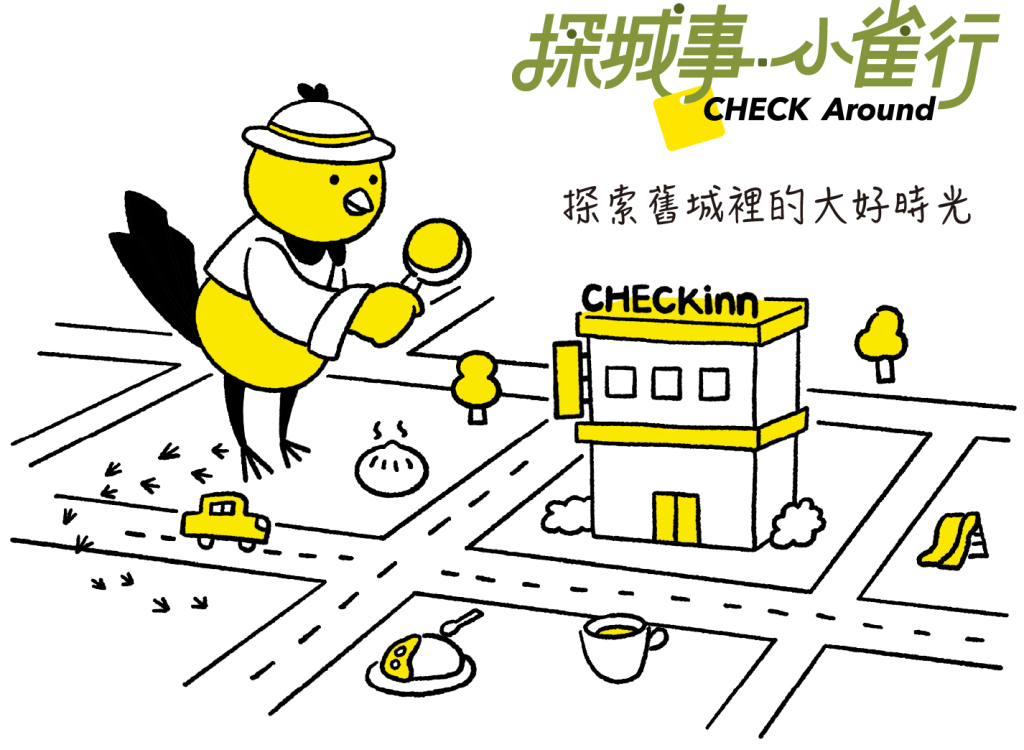 探城事小雀行主圖