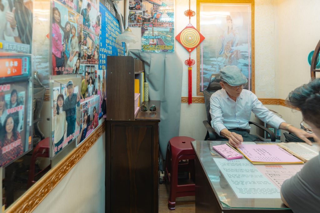 台北 好運堂命相館