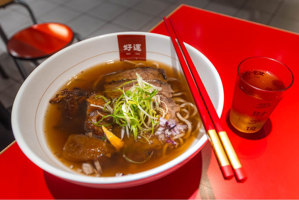 好運牛湯麵