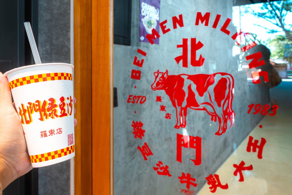 羅東北門綠豆沙牛乳
