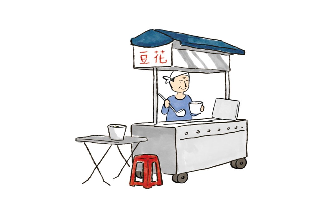 藥局前粉圓豆花