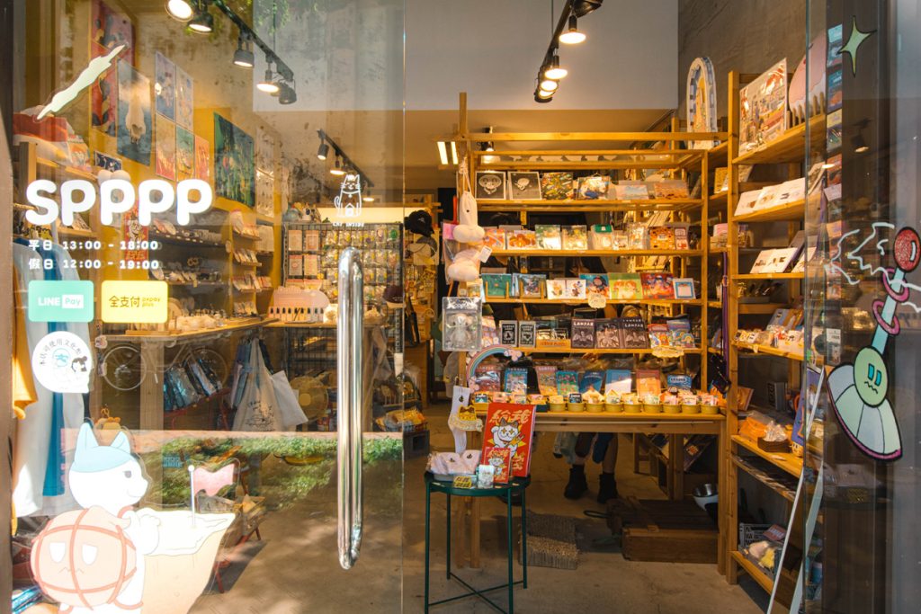高雄 SPPPP 三波怕怕/插畫選物店