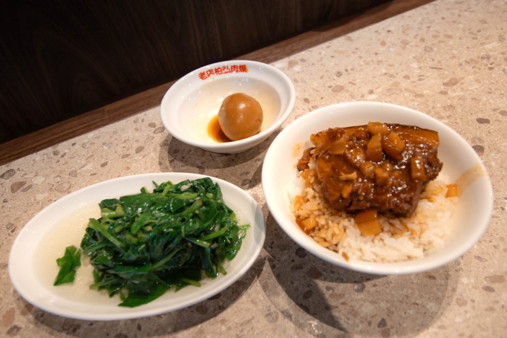 高雄 老店柏弘肉燥